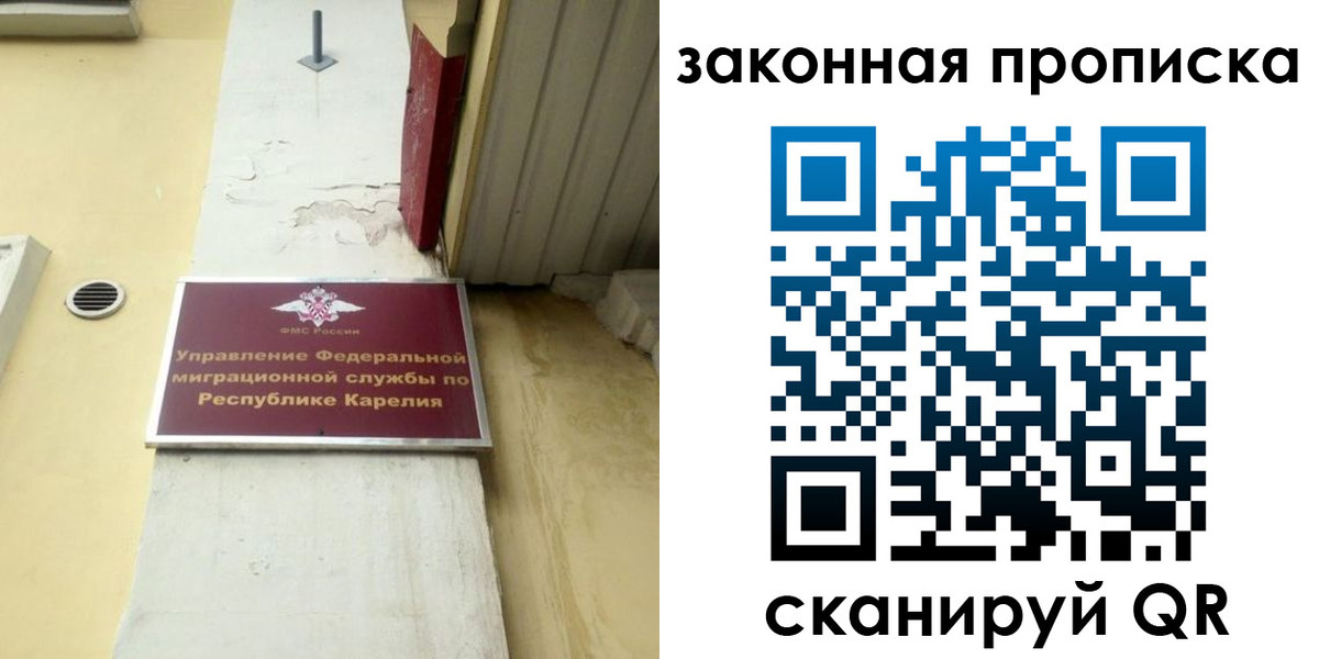 прописка гарантия в Краснодаре