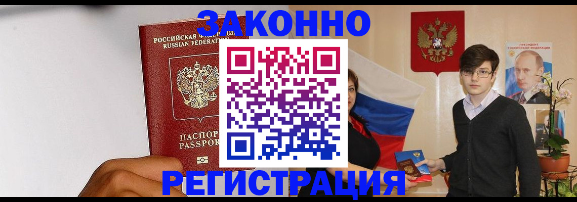 временная регистрация собственник в Краснодаре