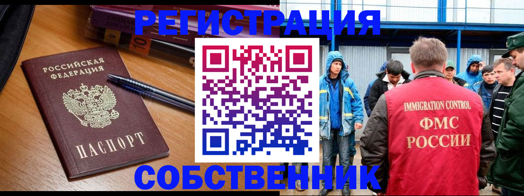 прописка паспорт в Краснодаре