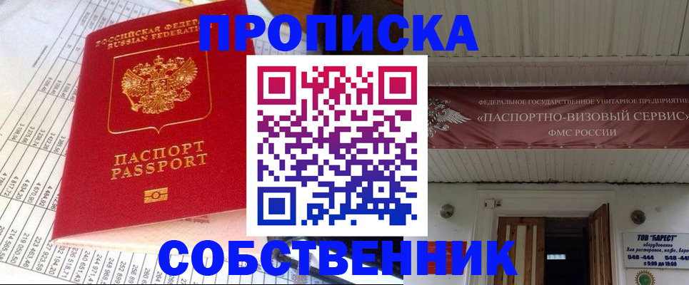 миграционный учет в Краснодаре