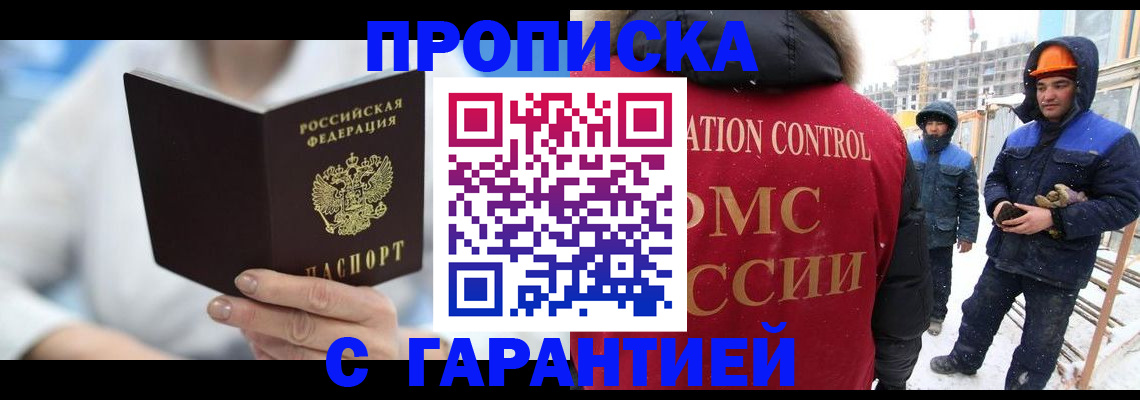 регистрация в Краснодаре